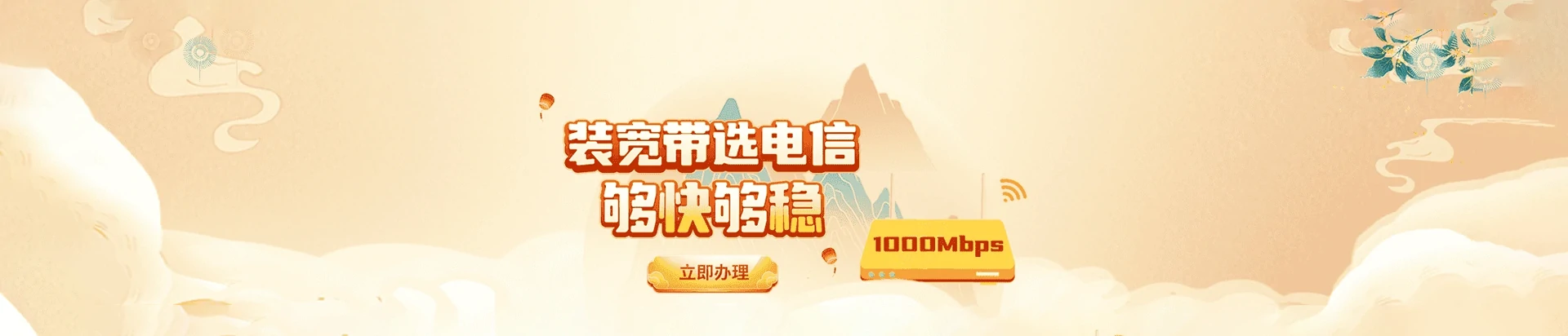 颍东区电信宽带