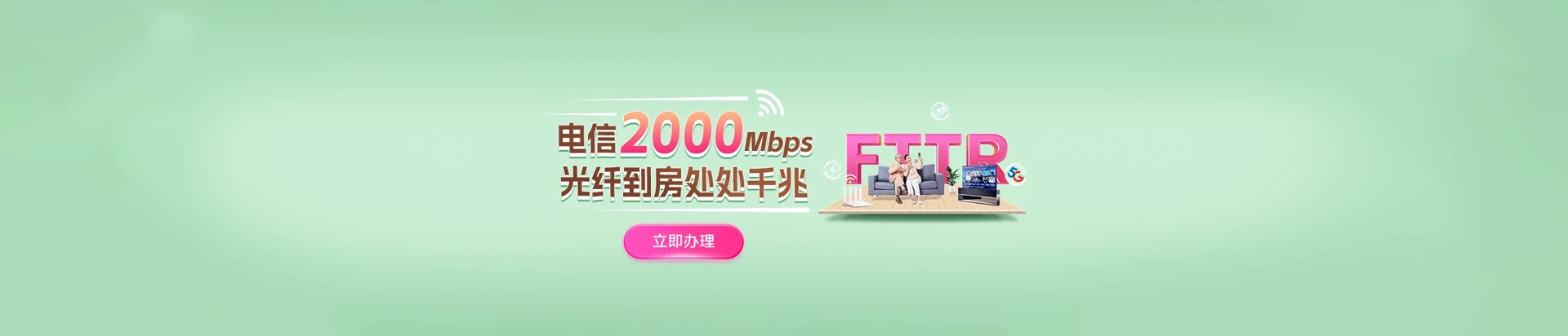 颍东区电信宽带