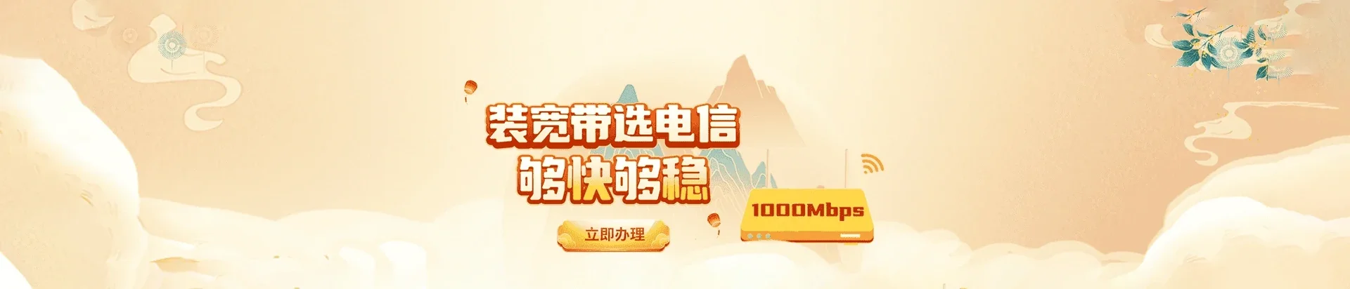  颍东区电信宽带 宽带套餐
