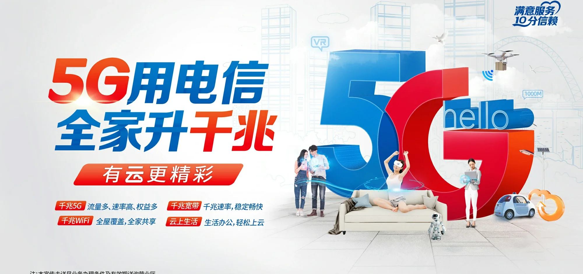 中国电信 颍东区电信宽带 宽带套餐