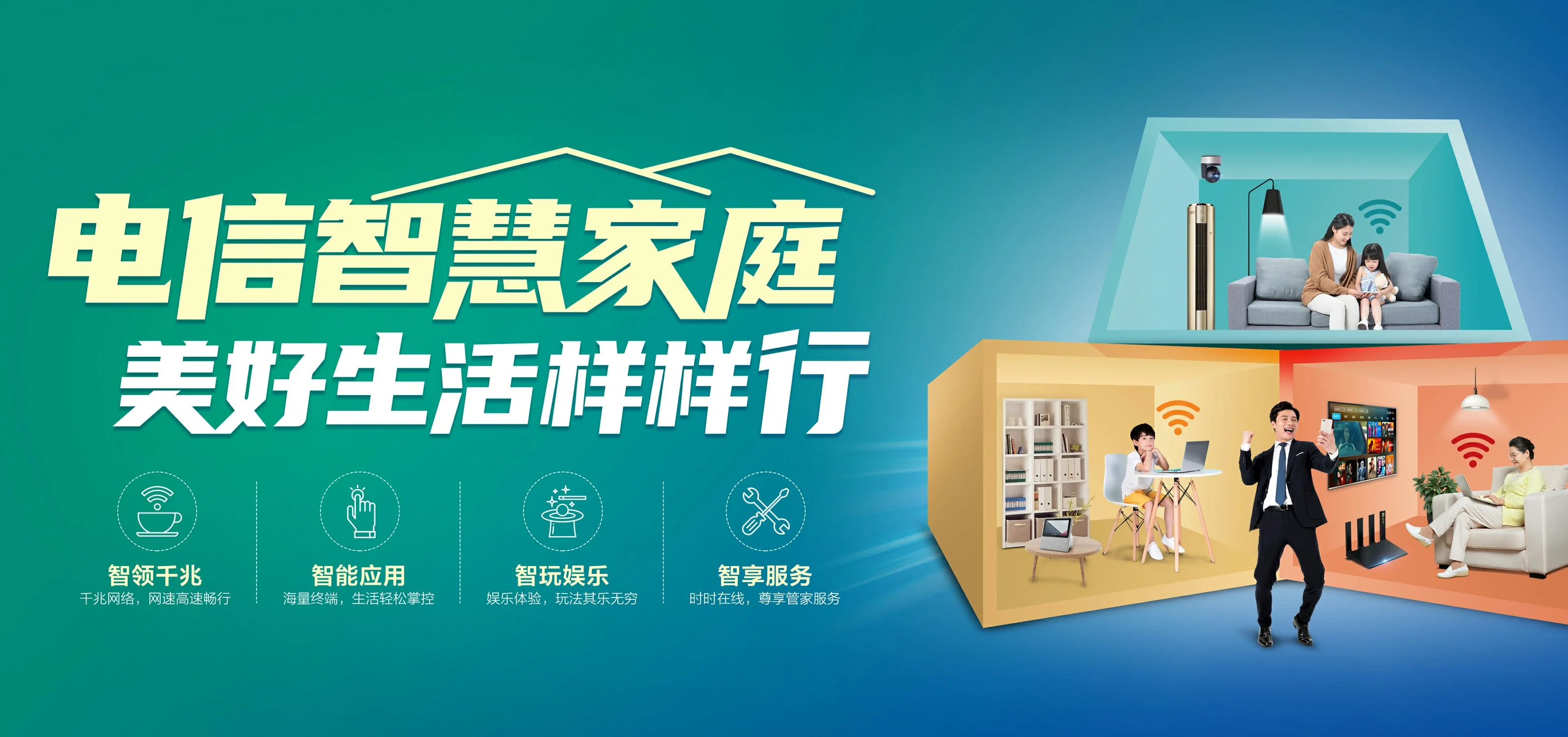 中国电信 颍东区电信宽带 宽带套餐